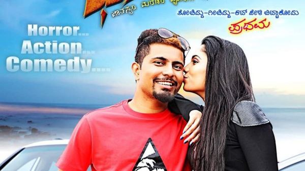 ಚಿತ್ರ ನಾಲ್ಕು ದಿನಗಳಲ್ಲಿ ಗಳಿಸಿದ್ದಿಷ್ಟು!