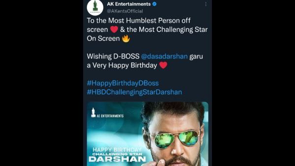 ದರ್ಶನ್ ಹುಟ್ಟುಹಬ್ಬಕ್ಕೆ ಸರಿಲೇರು ನೀಕೆವ್ವರು ನಿರ್ಮಾಪಕರ ವಿಶ್ ದರ್ಶನ್ ಹುಟ್ಟುಹಬ್ಬಕ್ಕೆ ಸರಿಲೇರು ನೀಕೆವ್ವರು ನಿರ್ಮಾಪಕರ ವಿಶ್