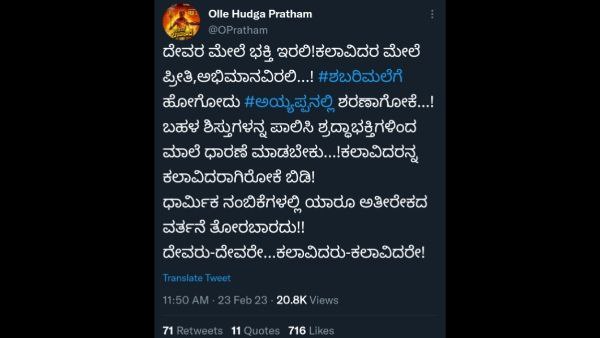 Pratham slams Puneeth Rajkumar fans who are planning to wear Puneetha Maala