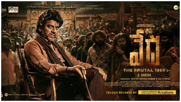 ಫೆ. 9ಕ್ಕೆ 'ಶಿವ ವೇದ' ರಿಲೀಸ್ 