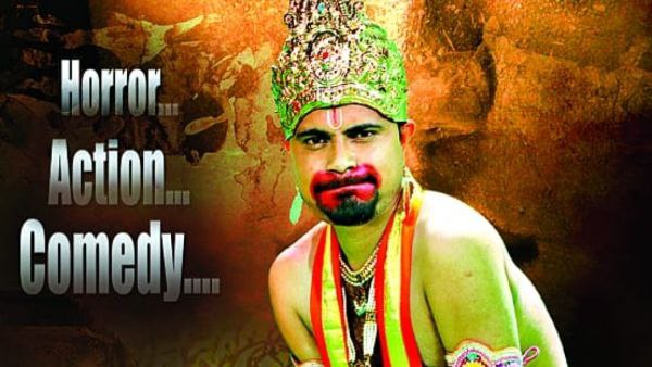 ನೂರು, ಇನ್ನೂರು ಕೋಟಿ ಎಲ್ಲಾ ನಕಲಿ