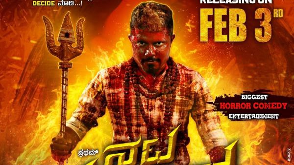 ಅಧಿಕೃತವಾಗಿ ಕಲೆಕ್ಷನ್ ಘೋಷಣೆ ಮಾಡಿಲ್ಲ ಅಧಿಕೃತವಾಗಿ ಕಲೆಕ್ಷನ್ ಘೋಷಣೆ ಮಾಡಿಲ್ಲ