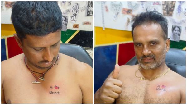 ನಮ್ಮ ಎದೆಯಲ್ಲಿ ನಮ್ಮ ದೇವರಿದ್ದಾರೆ 