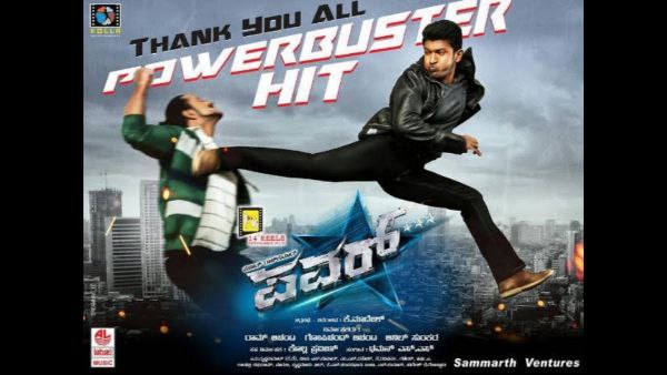 ಈ ಹಿಂದೆ ಪುನೀತ್ ಜತೆ ಸಿನಿಮಾ