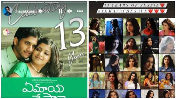 ye-maaya-chesave-completes-13-years-samantha-and-naga-chaitanya-instagram-post-goes-viral