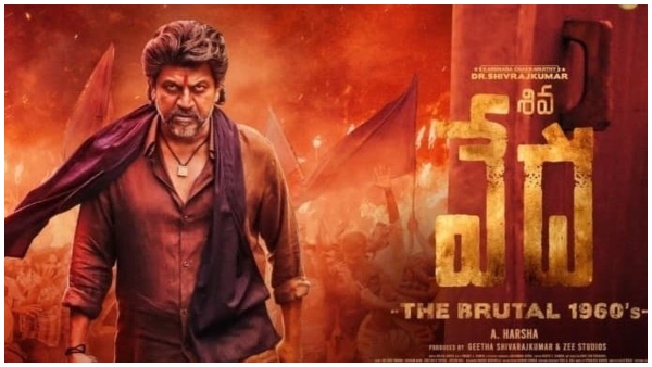 ತೆಲುಗು ಪ್ರೇಕ್ಷಕರಿಗೆ ಶಿವಣ್ಣ ಪ್ರಾಮಿಸ್ 