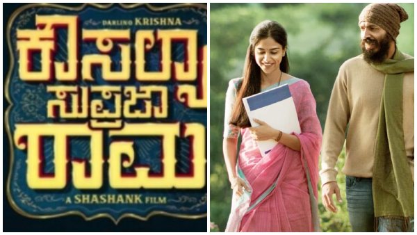 ಶಶಾಂಕ್ 'ಕೌಸಲ್ಯಾ ಸುಪ್ರಜಾ ರಾಮ' ಶಶಾಂಕ್ 'ಕೌಸಲ್ಯಾ ಸುಪ್ರಜಾ ರಾಮ'