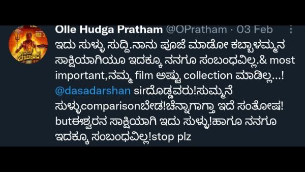ಈ ಹಿಂದೆಯೂ ಉಂಟಾಗಿತ್ತು ಪ್ರಥಮ್ - ದರ್ಶನ್ ವಿವಾದ ಈ ಹಿಂದೆಯೂ ಉಂಟಾಗಿತ್ತು ಪ್ರಥಮ್ - ದರ್ಶನ್ ವಿವಾದ