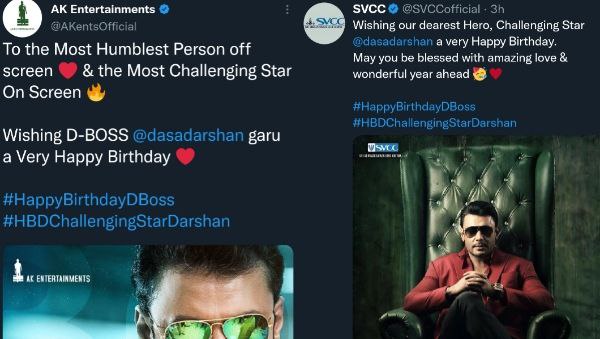 ಕುತೂಹಲ ಮೂಡಿಸಿದ ತೆಲುಗು ಪ್ರೊಡಕ್ಷನ್ ಹೌಸ್ ಪೋಸ್ಟ್‌ಗಳು