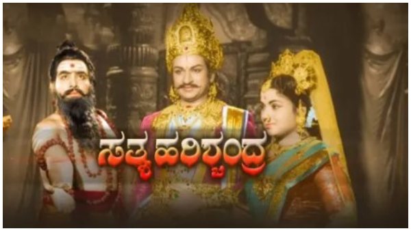 ಶಿವನೇ ಸತ್ಯ ಎಂದ 'ಹರಿಶ್ಚಂದ್ರ' ಶಿವನೇ ಸತ್ಯ ಎಂದ 'ಹರಿಶ್ಚಂದ್ರ'