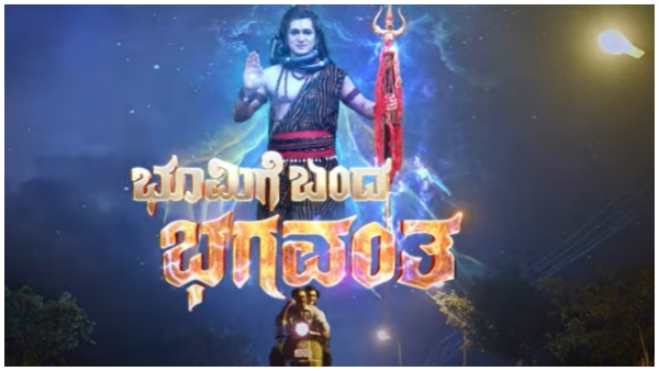 ದೇವರನ್ನೇ ಬೈಯುವ ನಾಯಕ! ದೇವರನ್ನೇ ಬೈಯುವ ನಾಯಕ!