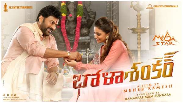 ಕುತೂಹಲ ಕೆರಳಿಸಿದ 'ಭೋಳಾ ಶಂಕರ್' 