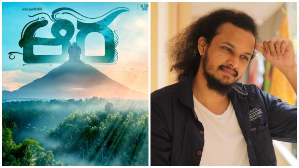 New Comers Kannada Movie Aara Poster Released