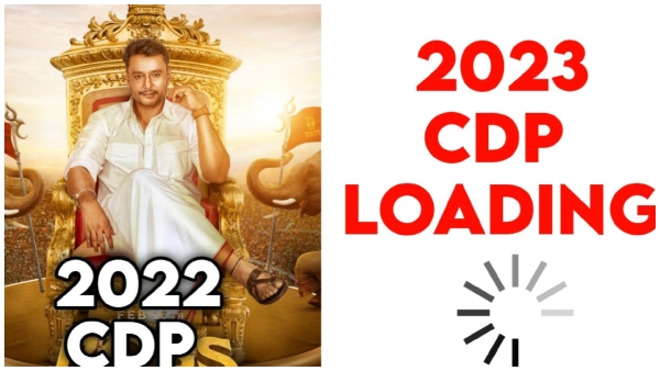 ಸಂಜೆ ಸ್ಪೆಷಲ್ CDP ರಿಲೀಸ್ 