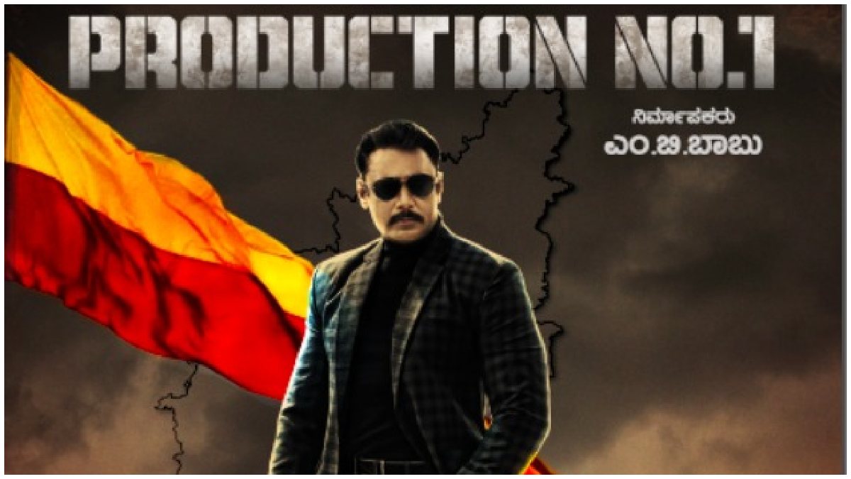 Soorappa Babu Officially Announced Movie With Darshan On Birthday Soorappa Babu Officially Announced Movie With Darshan On Birthday