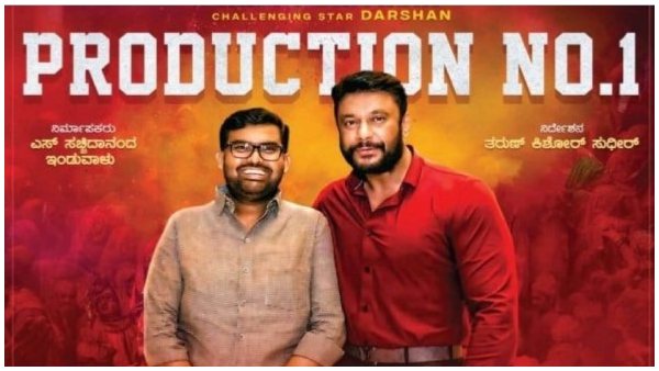 ದರ್ಶನ್ 58ನೇ ಸಿನಿಮಾ ದರ್ಶನ್ 58ನೇ ಸಿನಿಮಾ