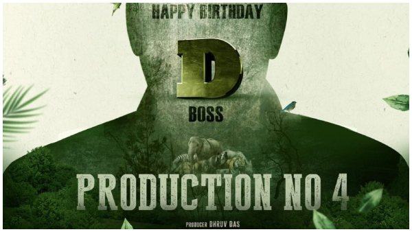 ದರ್ಶನ್ 59ನೇ ಸಿನಿಮಾ ದರ್ಶನ್ 59ನೇ ಸಿನಿಮಾ