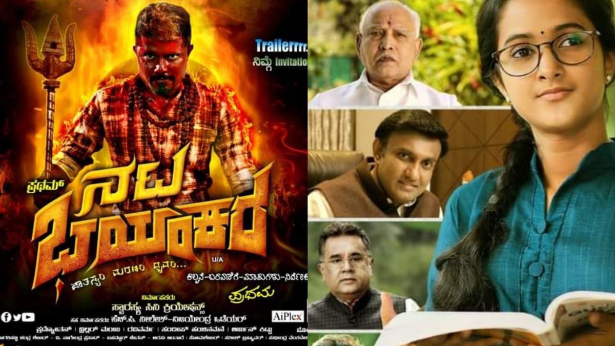 List of Indian films releasing on February 3rd List of Indian films releasing on February 3rd