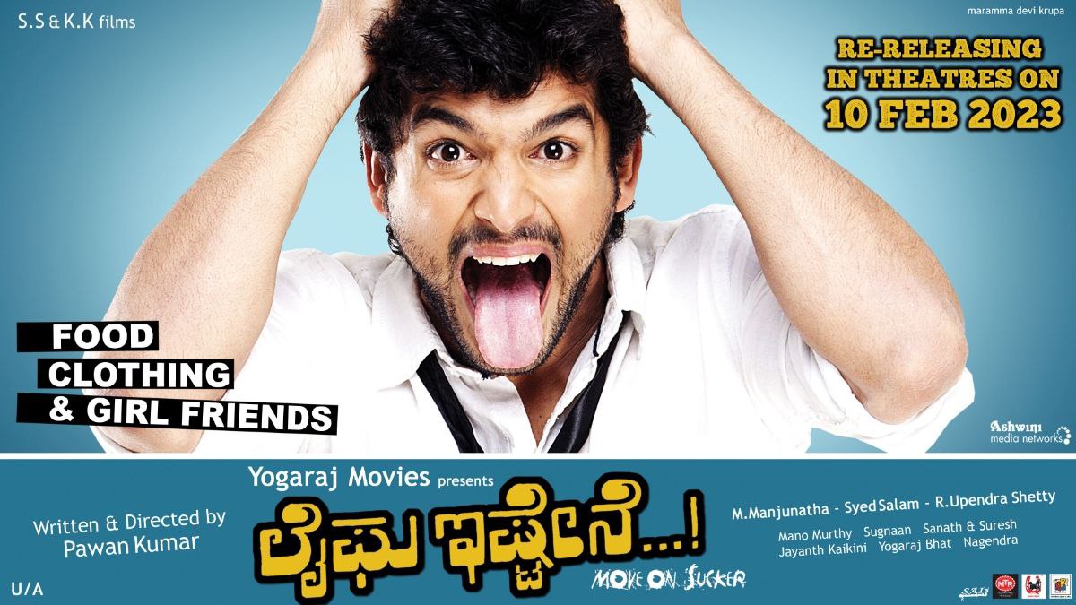 Pawan Kumar directional debut film Lifeu Ishtene re releasing on February 10 Pawan Kumar directional debut film Lifeu Ishtene re releasing on February 10