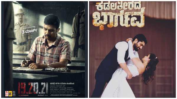 List of Kannada Movies Releasing in Theatres on March 3 
