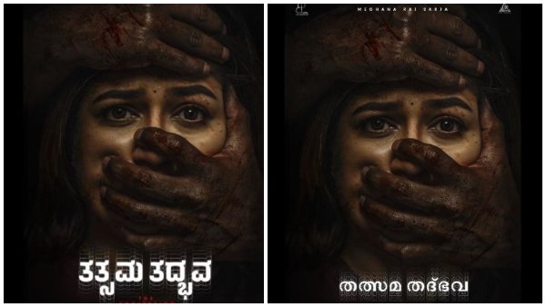 ಹೊಸ ಸಿನಿಮಾ ಟೈಟಲ್ ಅನೌನ್ಸ್ 