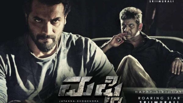 Shivarajkumar and Narthans Mufti Prequel Bhairathi Ranagal officially Announced Shivarajkumar and Narthans Mufti Prequel Bhairathi Ranagal officially Announced