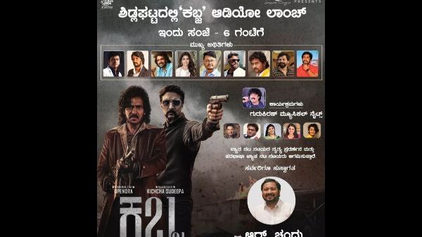 Shiva Rajkumar, Ganesh and other stars to grace the Kabzaa audio launch event at Shidlaghatta Shiva Rajkumar, Ganesh and other stars to grace the Kabzaa audio launch event at Shidlaghatta
