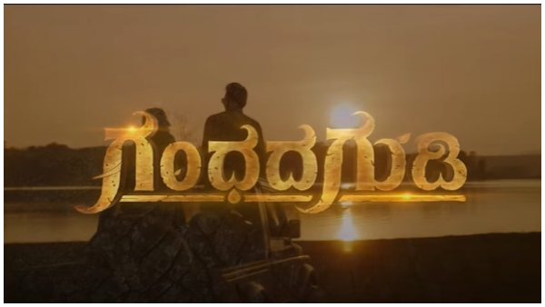 ಅಪ್ಪು ಪ್ರಕೃತಿ ಕಾಳಜಿ 