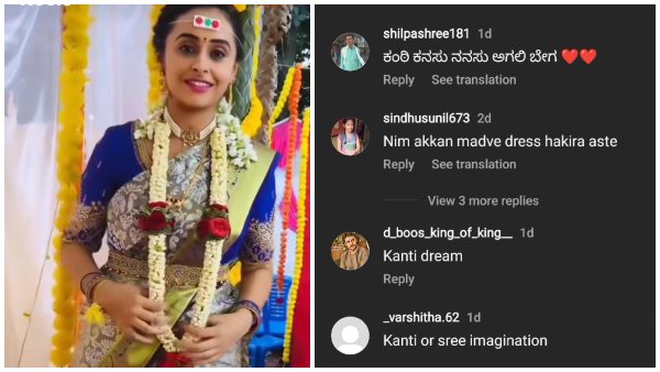 ಕಂಠಿಯ ಕನಸಾ ಇದು..?