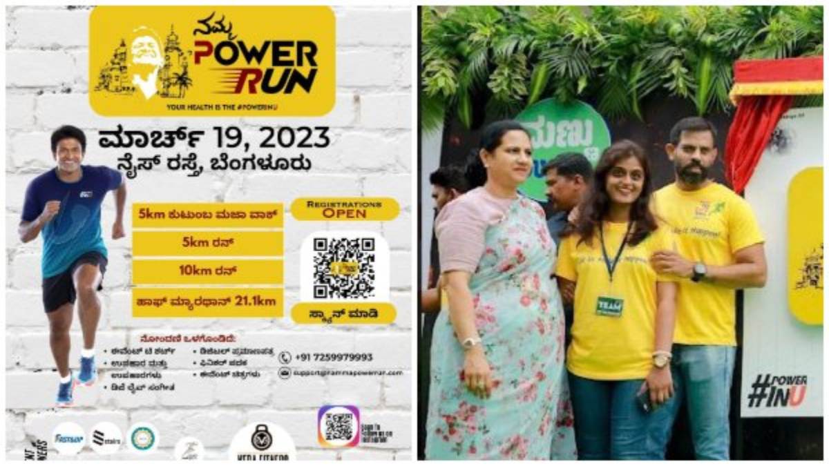 To Tribute Puneeth Rajkumar Sutra Fitness Organised Namma Power Run In NICE Road Bengaluru To Tribute Puneeth Rajkumar Sutra Fitness Organised Namma Power Run In NICE Road Bengaluru