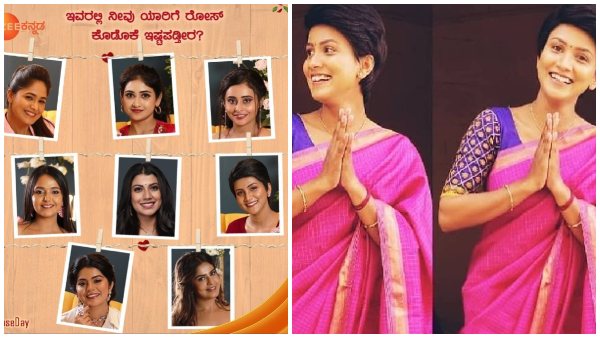 ರೋಸ್ ಡೇಗೆ ಹೇಗಿದೆ..? ರೋಸ್ ಡೇಗೆ ಹೇಗಿದೆ..?