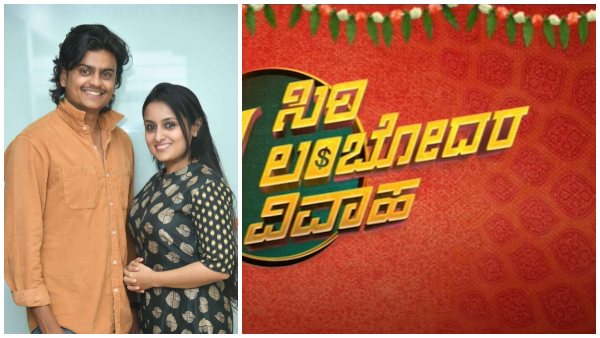 Serial Artists Kannada Movie Siri Lamboodara Vivaha Aka SLV Releasing On Feb 17th