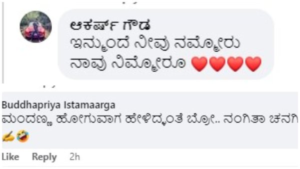 ನೆಟ್ಟಿಗರು ಏನಂದ್ರು? 