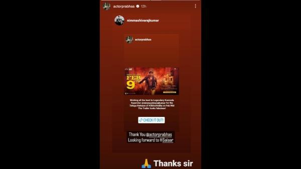 ಪ್ರಭಾಸ್ ವಿಶ್‌ಗೆ ಶಿವಣ್ಣನ ಪ್ರತಿಕ್ರಿಯೆ, ಧನ್ಯವಾದ ತಿಳಿಸಿದ ಪ್ರಭಾಸ್ 