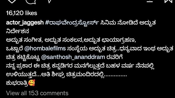 Jaggesh watched Raghavendra Stores movie and praised it as Wonderful film Jaggesh watched Raghavendra Stores movie and praised it as Wonderful film