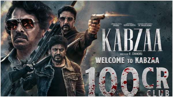 100 ಕೋಟಿ ಕ್ಲಬ್‌ ಸೇರಿದ 'ಕಬ್ಜ'