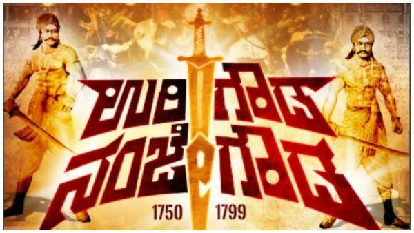 Uri Gowda-Nanje Gowda Movie: Adichunchanagiri Shree Asks To Meet Producer Munirathna Uri Gowda-Nanje Gowda Movie: Adichunchanagiri Shree Asks To Meet Producer Munirathna