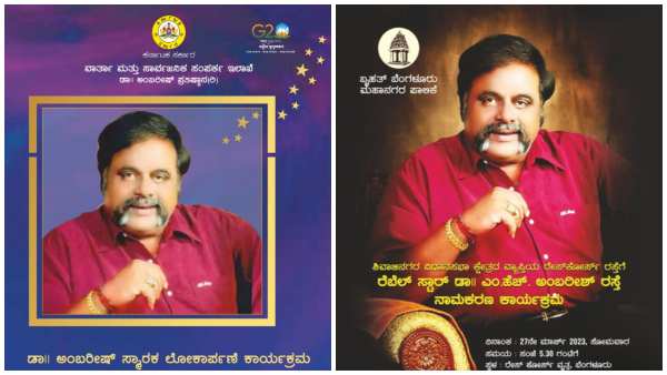 Ambareesh memorial all set for inauguration Today, Aslo naming Race Course Road after Ambareesh