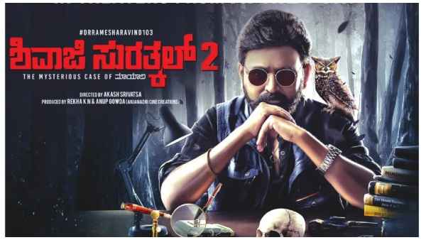 Ramesh Arvind Starrer Shivaji Surathkal 2 The Mysterious Case Of Maayavi Trailer Released