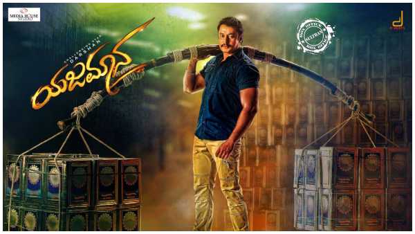 Darshan Starrer Yajamana Movie Completes 4 Years