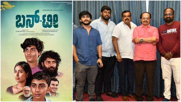 Senior Director Nagathihalli Chandrashekar Released Newcomer Bun Tea Movie Trailer 