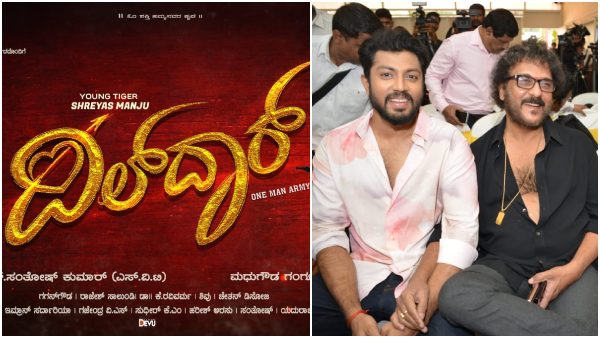 Crazy Star Ravichandran Launched Shreyas Manju Starrer New Movie Dildar 
