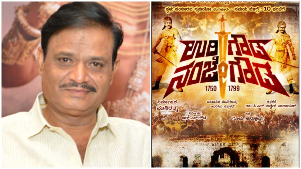 Uri Gowda-Nanje Gowda Movie: Adichunchanagiri Shree Asks To Meet Producer Munirathna Uri Gowda-Nanje Gowda Movie: Adichunchanagiri Shree Asks To Meet Producer Munirathna