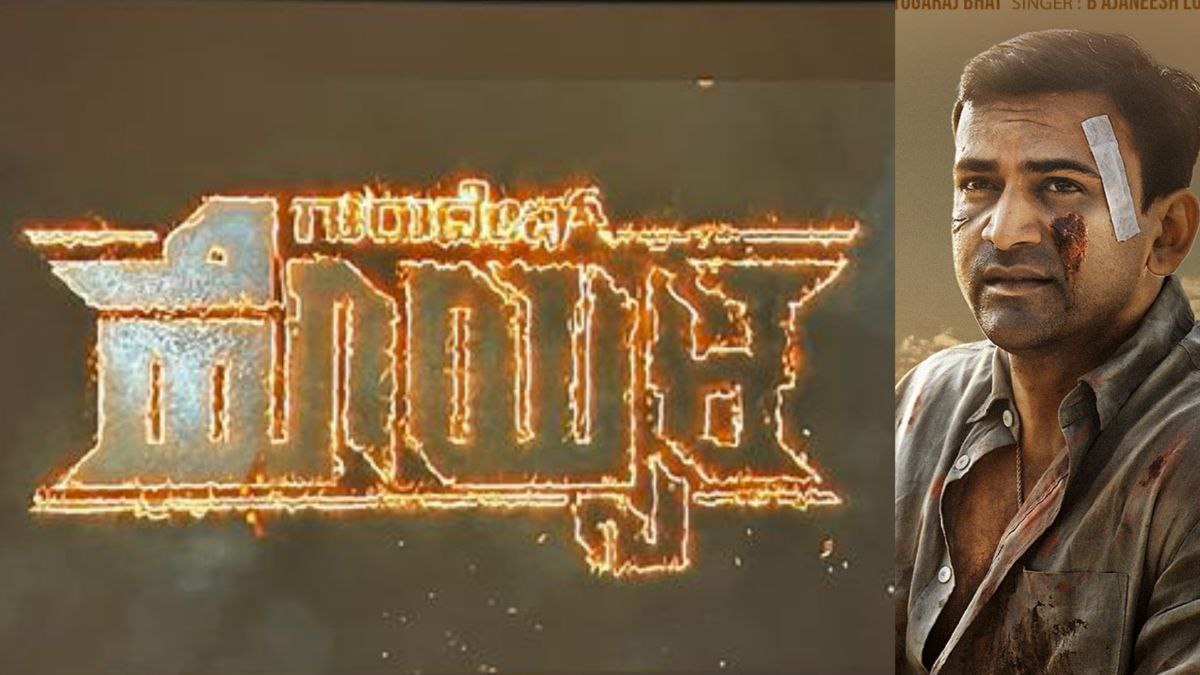 Kichcha Sudeep watched Gurudev Hoysala and gave hit certificate to the film Kichcha Sudeep watched Gurudev Hoysala and gave hit certificate to the film