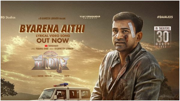 Dhananjay And Amrutha Iyengar Starrer Gurudev Hoysala Movie 3rd Song Byarene Ithi Released