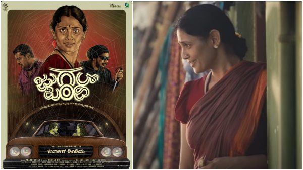 Newcomers Movie Jugal Bandi trailer Released And Getting Good Response