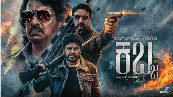 Upendra starrer Kabzaa collects 26 crores on day 1 and become 2nd highest grosser after KGF 2 Upendra starrer Kabzaa collects 26 crores on day 1 and become 2nd highest grosser after KGF 2