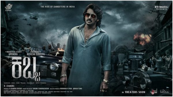 Kabzaa First Half Review : Upendra, Sudeep, Shriya Saran Starrer Kabzaa Movie Review and Rating