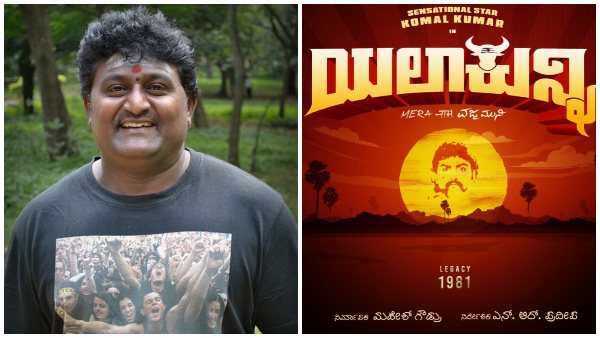 Kannada Actor Komal Kumar Starrer New Movie Title Yalakunni Is Based On Vajramuni Dialogue 
