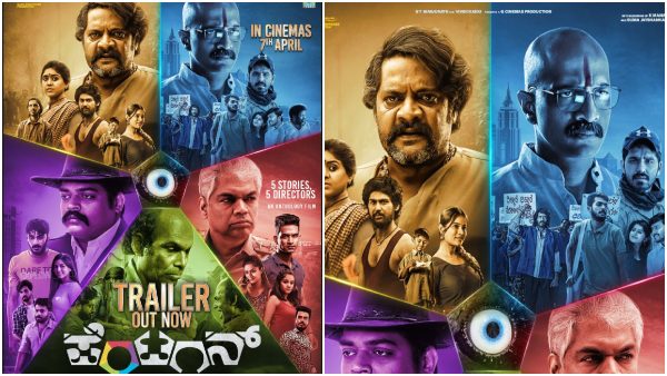 Five Directors Anthology Movie The Pentagon Trailer Released: Film Will Be In Theatres on April 7th. Five Directors Anthology Movie The Pentagon Trailer Released: Film Will Be In Theatres on April 7th.